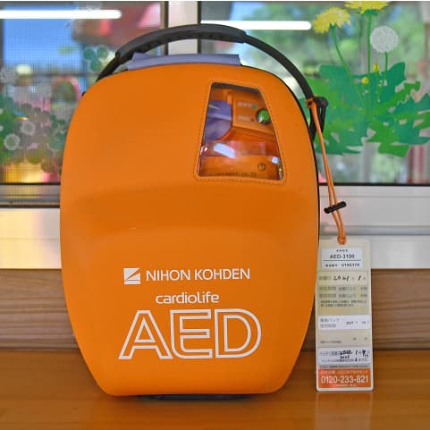 AED(自動対外式除細動器)の設置