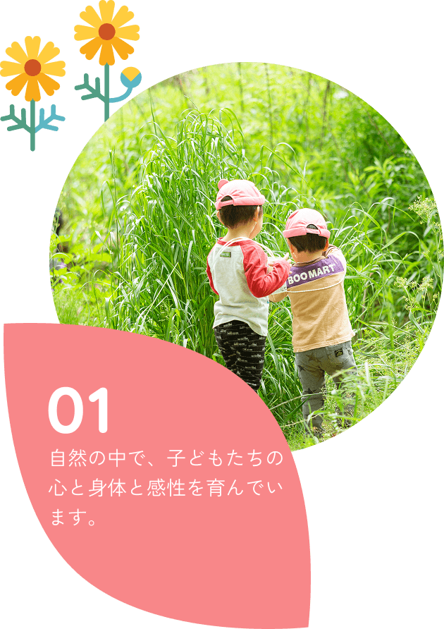 幼保連携型認定こども園 みなみ絵本のこども園|埼玉県 北本市の認定 幼保連携型認定こども園 みなみ絵本のこども園|埼玉県 北本市の認定