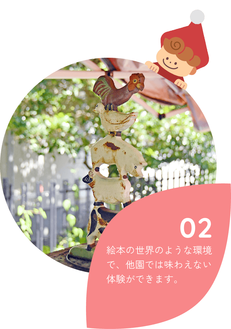 幼保連携型認定こども園 みなみ絵本のこども園|埼玉県 北本市の認定 幼保連携型認定こども園 みなみ絵本のこども園|埼玉県 北本市の認定